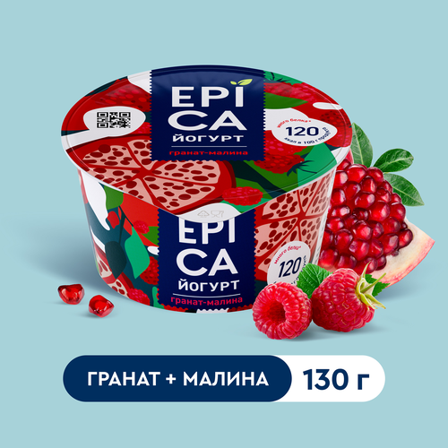 Йогурт EPICA с гранатом и малиной 4,8%, без змж, 130г, картинка