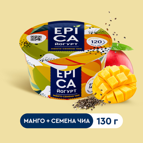 Йогурт EPICA с манго и семенами чиа 5%, без змж, 130г, картинка
