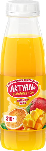 Напиток сывороточный АКТУАЛЬ Сыворотка+Сок Апельсин и манго с соком, без змж, 310г, вид