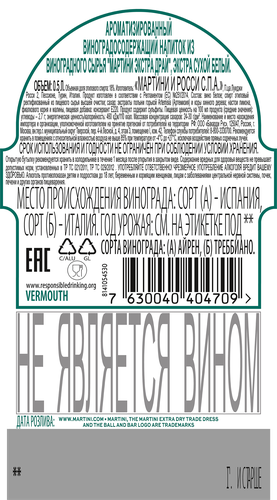 Напиток ароматизированный MARTINI Extra Dry белый экстра сухой, 0.5л, изображение