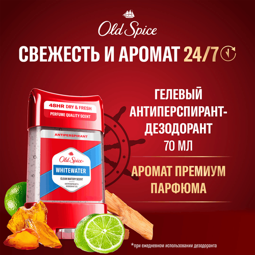 Дезодорант-антиперспирант стик мужской OLD SPICE WhiteWater, 70мл, фотография