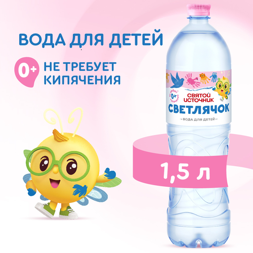 Вода детская СВЯТОЙ ИСТОЧНИК Светлячок негазированная, 1.5л, детальное фото