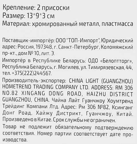 Мыльница РЫЖИЙ КОТ на присосках Арт. 312066, изображение