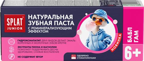 Зубная паста детская SPLAT JUNIOR Бабл гам, 6–11 лет, 55мл/73г, картинка