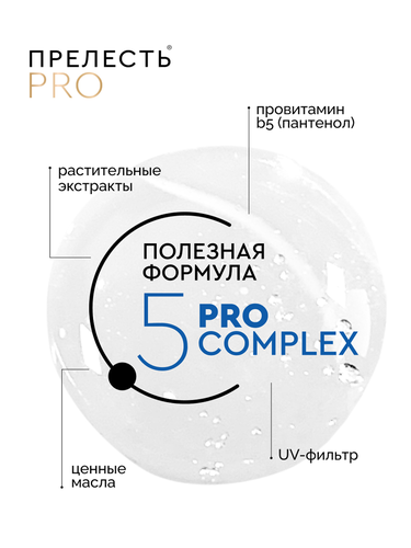 Лак для волос ПРЕЛЕСТЬ Professional Ultra Power, экстремальная фиксация, 300мл, изображение