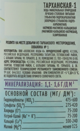 Вода минеральная ТАРХАНСКАЯ №1 природная лечебно-столовая газированная, 1.5л, фото