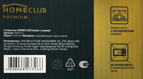 Сахарница HOMECLUB Kamila 530мл, с ложкой, нержавеющая сталь Арт. 405122, крупный план