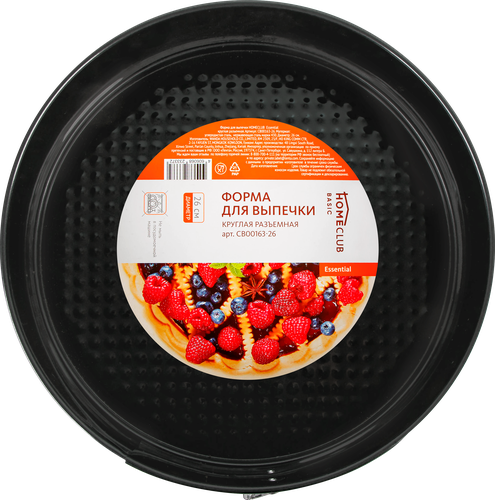 Форма для выпечки HOMECLUB Essential 26см, круглая разъемная, сталь Арт. CB00163-26, изображение
