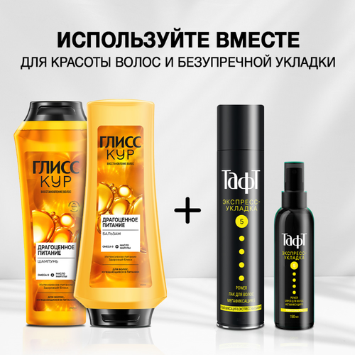 Спрей для укладки волос ТАФТ Power Экспресс-укладка, термозащита, 
мегафиксация 5, 150мл, фотография