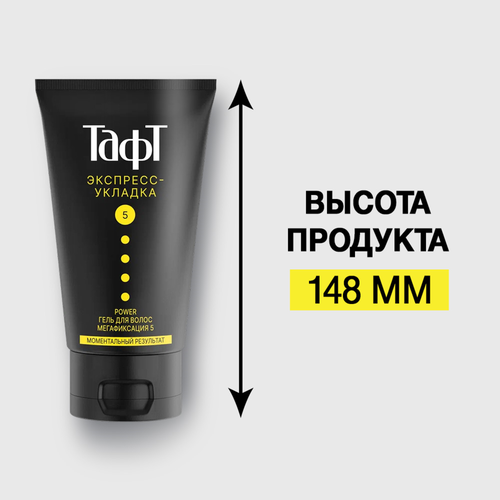 Гель для укладки волос ТАФТ Три погоды Power Экспресс-укладка, мегафиксация, 150мл, крупный план