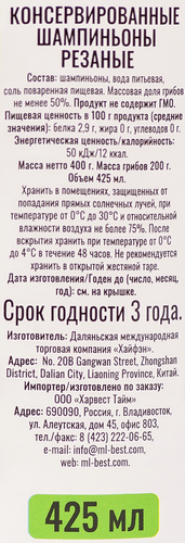 Шампиньоны МЕДВЕДЬ ЛЮБИМЫЙ резаные, 425мл, фото