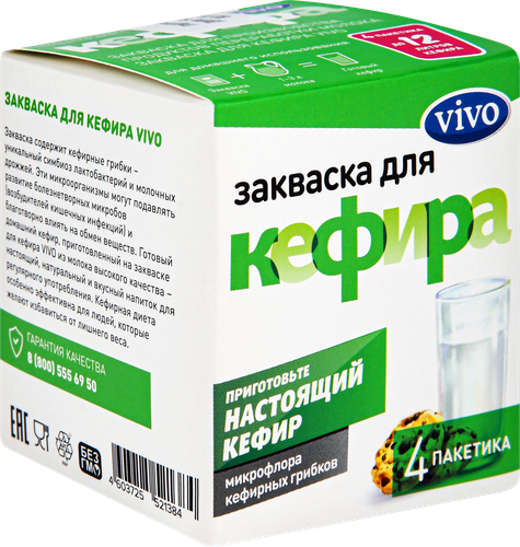 Закваска для кефира VIVO, без змж, 4x0,5г, вид