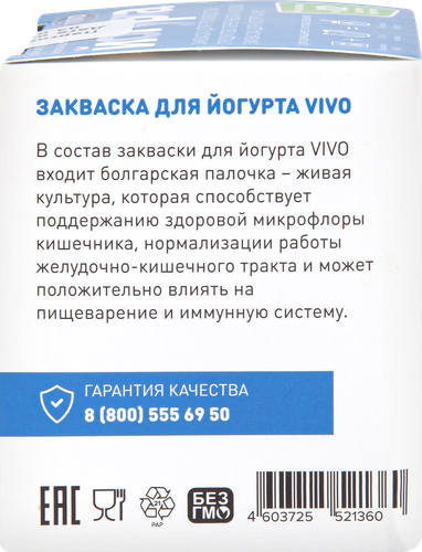 Закваска для йогурта VIVO, без змж, 4x0,5г, фото