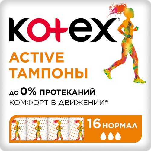 Тампоны KOTEX Active Normal, 16шт, детальное фото