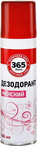 Дезодорант-спрей для тела женский 365 ДНЕЙ, 150мл, вид