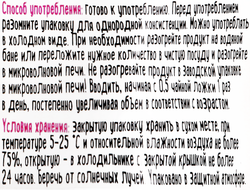 Пюре фруктово-злаковое SEMPER Мультифруктовое, с кашей, с 6 месяцев, 120г, детальное фото