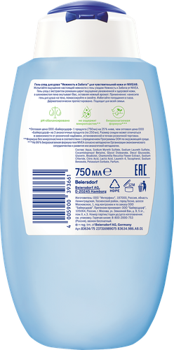 Гель-уход для душа NIVEA Нежность и забота для всей семьи увлажняющий,  для чувствительной кожи, 750мл, фотография