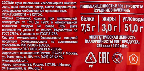 Батон ЧЕРЕМУШКИ Нарезной, 400г, фото
