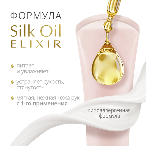 Крем для рук БАРХАТНЫЕ РУЧКИ Для всей семьи, без запаха, 200мл, крупный план