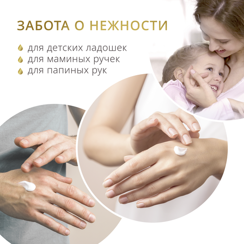 Крем для рук БАРХАТНЫЕ РУЧКИ Для всей семьи, без запаха, 200мл, крупный план