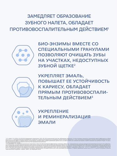 Зубная паста R.O.C.S. Pro Brackets&Ortho, 135г, вид
