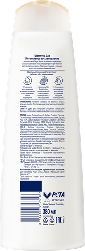 Шампунь для поврежденных волос ДАВ Hair Therapy Интенсивное восстановление, 380мл, фото