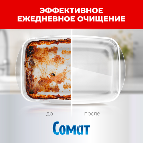 Порошок для посудомоечной машины СОМАТ Classic, 1,5кг, фотография