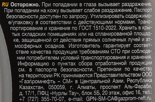 Масло моторное GAZPROMNEFT Super 10W-40 API SG/CD полусинтетическое, 1л, детальное фото