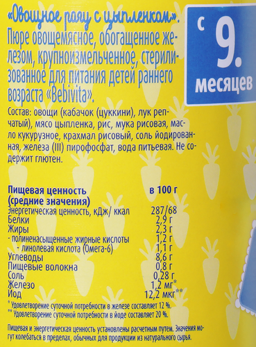 Пюре мясо-овощное BEBIVITA Овощное рагу с цыпленком, с 9 месяцев, 190г, фотография
