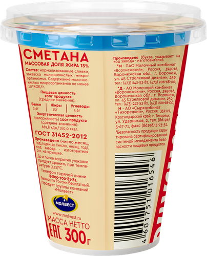 Сметана ВКУСНОТЕЕВО 15%, без змж, 300г, детальное фото