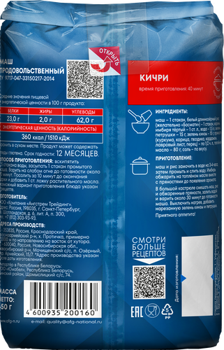 Маш НАЦИОНАЛЬ, 450г, картинка