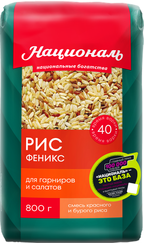 Смесь риса НАЦИОНАЛЬ Феникс, бурый и красный, 800г, изображение