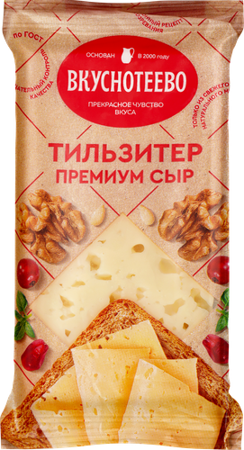 Сыр ВКУСНОТЕЕВО Тильзитер Премиум 45%, без змж, 200г, фотография