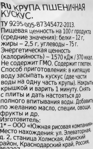 Кускус АГРО-АЛЬЯНС Экстра, 450г, крупный план