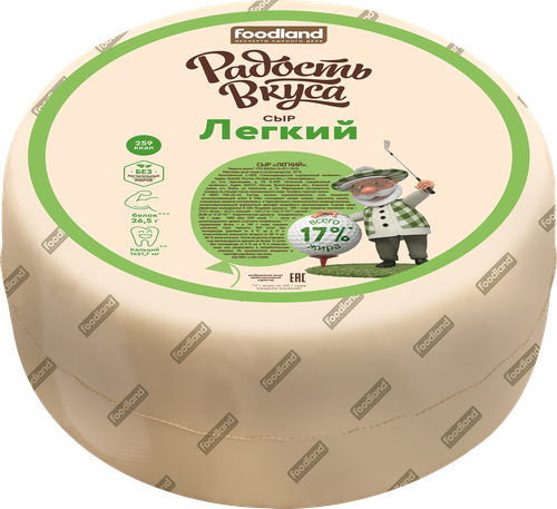 Сыр РАДОСТЬ ВКУСА Легкий 35%, без змж, весовой, картинка