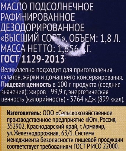 Масло подсолнечное ЛЕНТА рафинированное дезодорированное высший сорт, 1.8л, вид