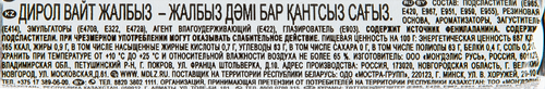 Жевательная резинка DIROL White Мята, 13,6г, фото