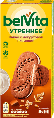 Печенье BELVITA Утреннее Какао с йогуртовой начинкой,  витаминизированное, 253г, крупный план