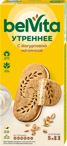 Печенье BELVITA Утреннее с йогуртовой начинкой, 253г, вид