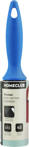 Ролик для чистки одежды HOMECLUB Люкс 45 слоев Арт. 307-049, детальное фото