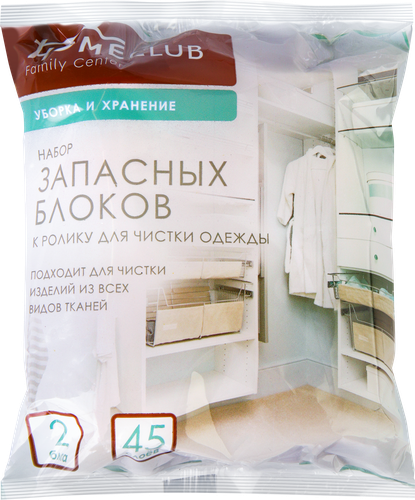 Набор запасных блоков к ролику HOMECLUB 45 листов Арт. 307-050, 2шт, фотография