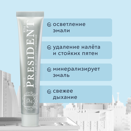 Зубная паста PRESIDENT White, 75мл, вид