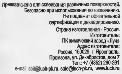 Липкая лента ЛУЧ флуоресцентная 12ммx5м Арт. 21С 1398-08, 6шт, фото