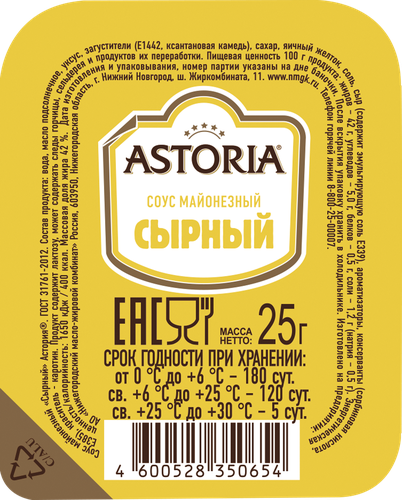 Соус майонезный АСТОРИЯ Сырный, 25г, вид