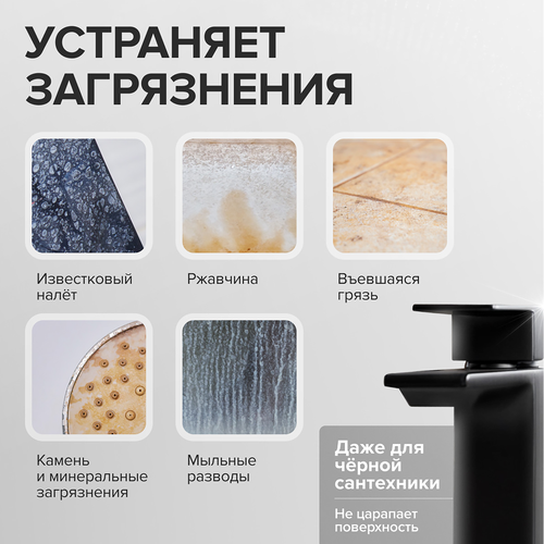 Средство для мытья сантехники SYNERGETIC, 1л, вид