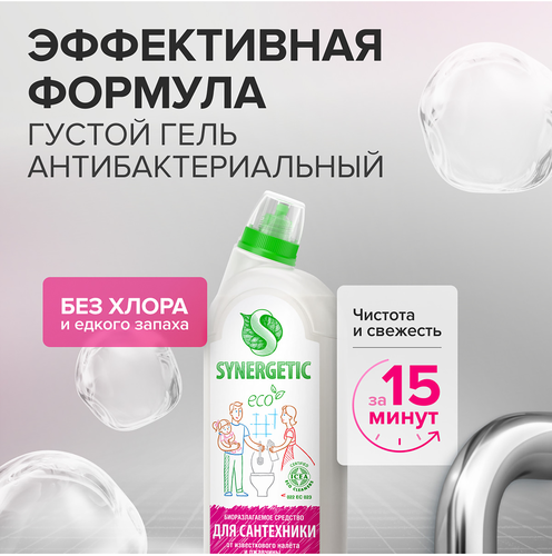 Средство для мытья сантехники SYNERGETIC, 1л, детальное фото