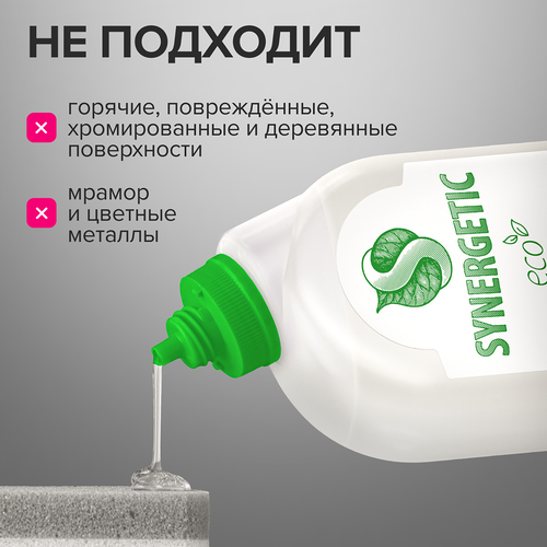 Средство для мытья сантехники SYNERGETIC, 1л, вид
