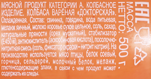 Колбаса вареная МК ВЕЛИКОЛУКСКИЙ Докторская ГОСТ в обвязке, 500г, изображение
