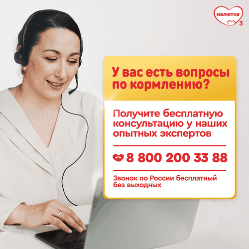 Молочко детское МАЛЮТКА 3, с 12 месяцев, 600г, фотография