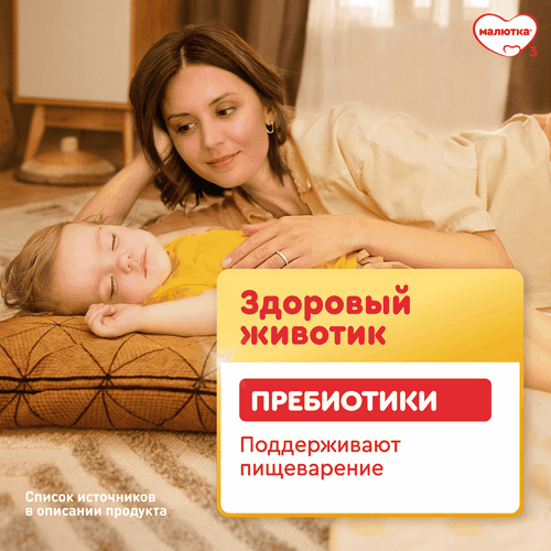 Молочко детское МАЛЮТКА 3, с 12 месяцев, 600г, вид